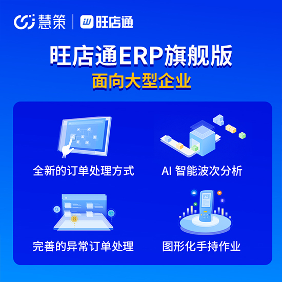 上貨軟件哪個(gè)好用？挑選高效軟件服務(wù)的實(shí)用指南