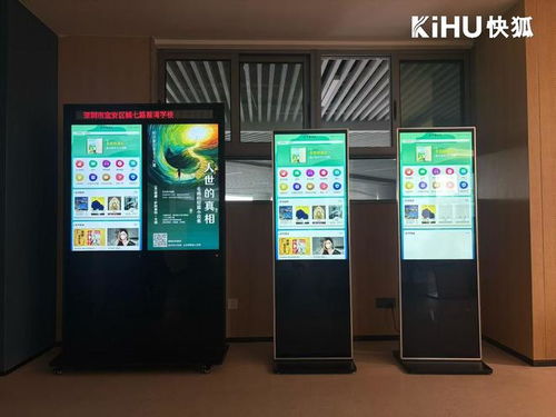 Kihu快狐 圖書(shū)館觸摸查詢廣告屏與壁掛式信息發(fā)布屏的定制專家