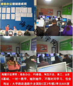 鄭州辦公軟件培訓班 速成班報名指南、學習方式與費用詳解