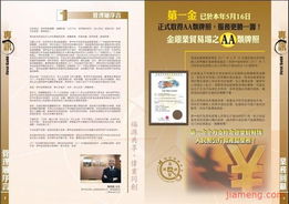 華都集團(tuán)代理政策全面升級 品牌店鋪裝修支持引領(lǐng)財(cái)富新篇章