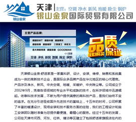 天津新風·銀山金泉 多圖解碼國際貿(mào)易代理的智慧之路