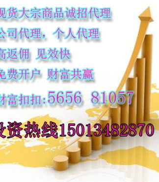 湖南阿凡商品現(xiàn)貨交易中心誠招代理 攜手阿商所，共啟智慧貿(mào)易新篇章